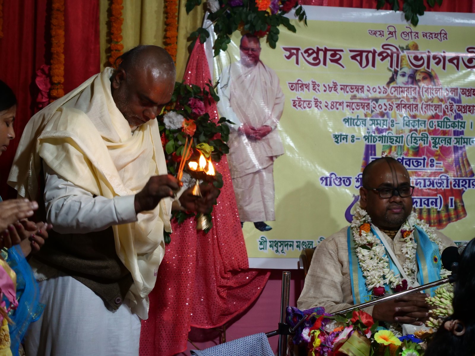  Bhagavatam katha. Asansol. 2019.11.24